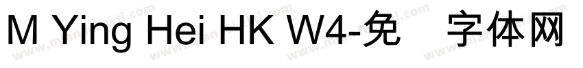 M Ying Hei HK W4字体转换